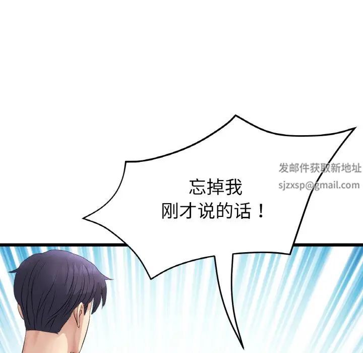 当初恋变成继母第44话