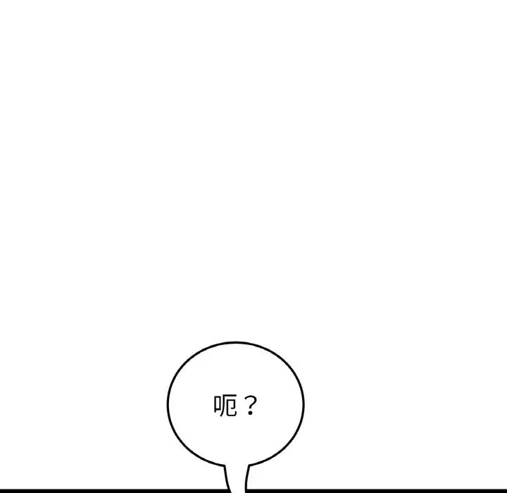 當初戀變成繼母第44話