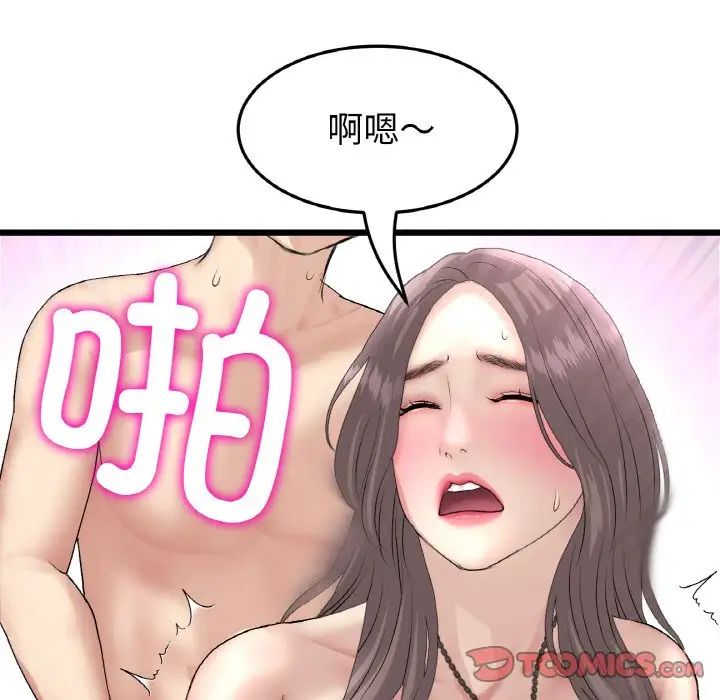 當初戀變成繼母第44話