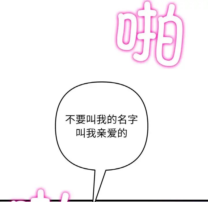 当初恋变成继母第44话