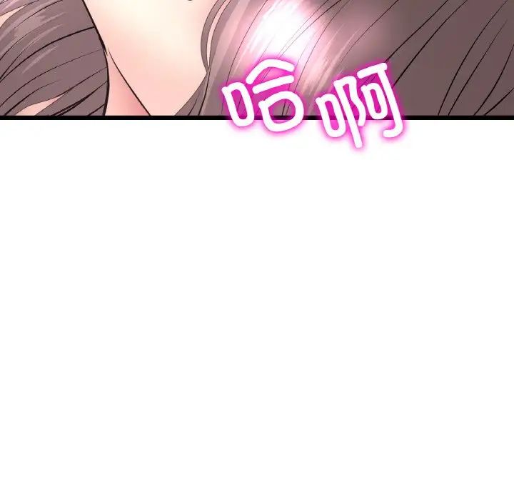 当初恋变成继母第44话