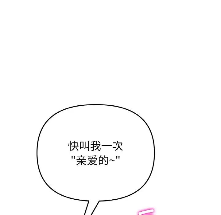 当初恋变成继母第44话