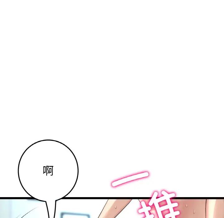 當初戀變成繼母第44話