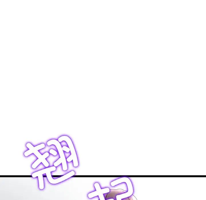 當初戀變成繼母第44話