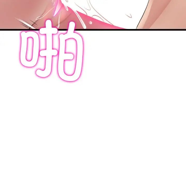 當初戀變成繼母第44話