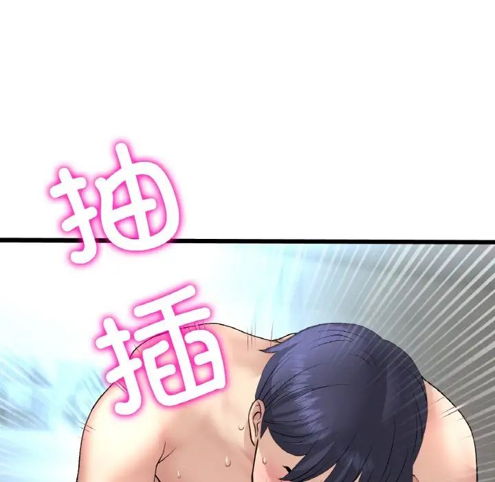 當初戀變成繼母第44話