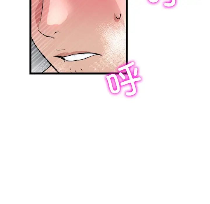 當初戀變成繼母第44話