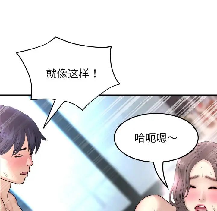 當初戀變成繼母第44話