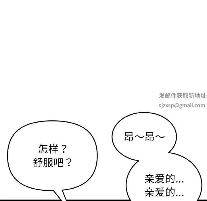 当初恋变成继母第44话