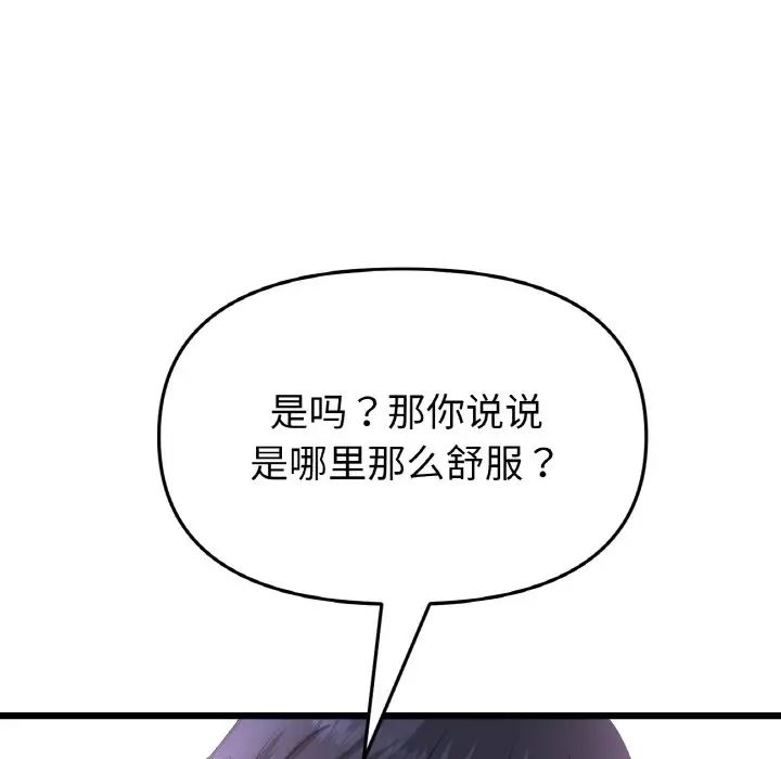 当初恋变成继母第44话