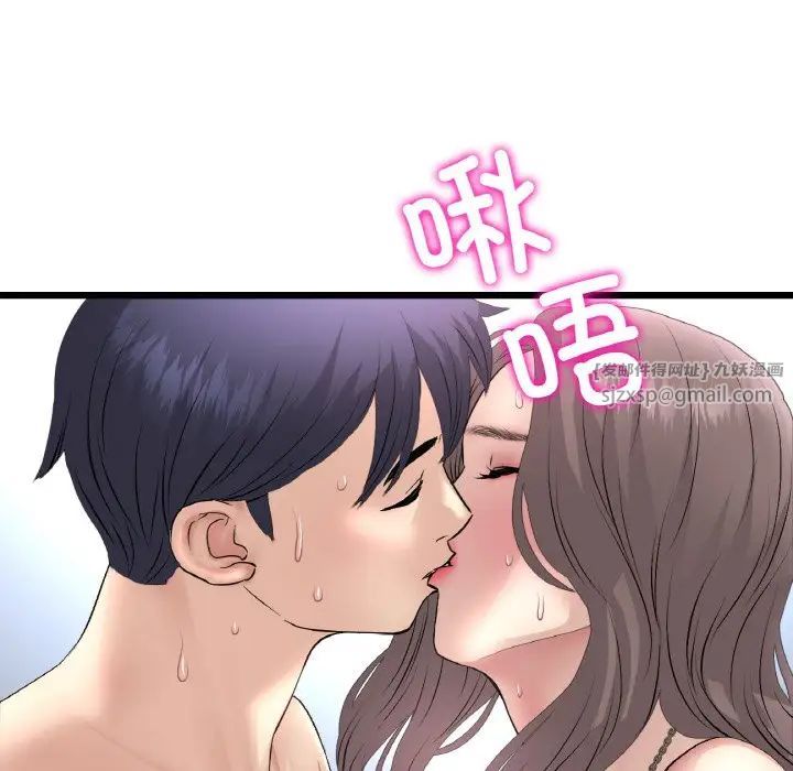 当初恋变成继母第45话