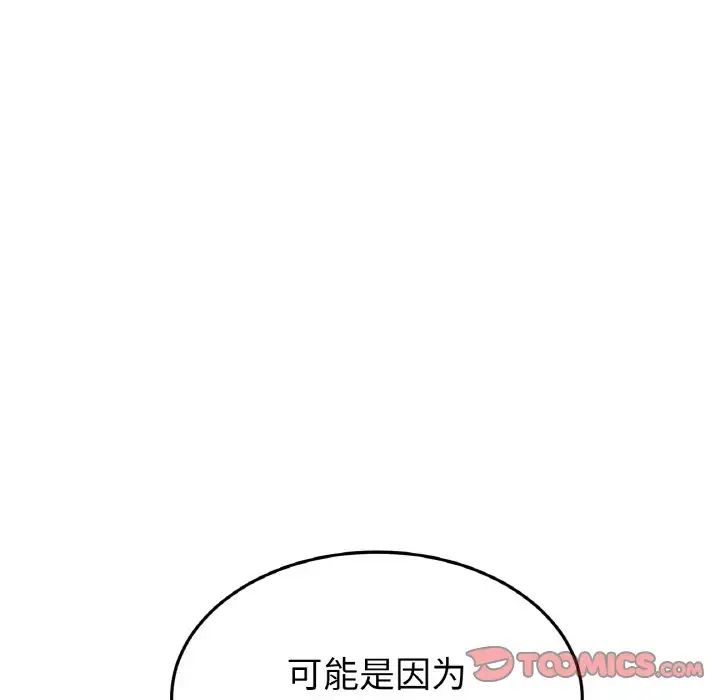 当初恋变成继母第45话