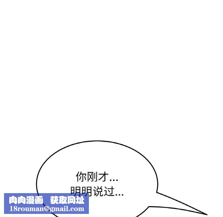 当初恋变成继母第45话