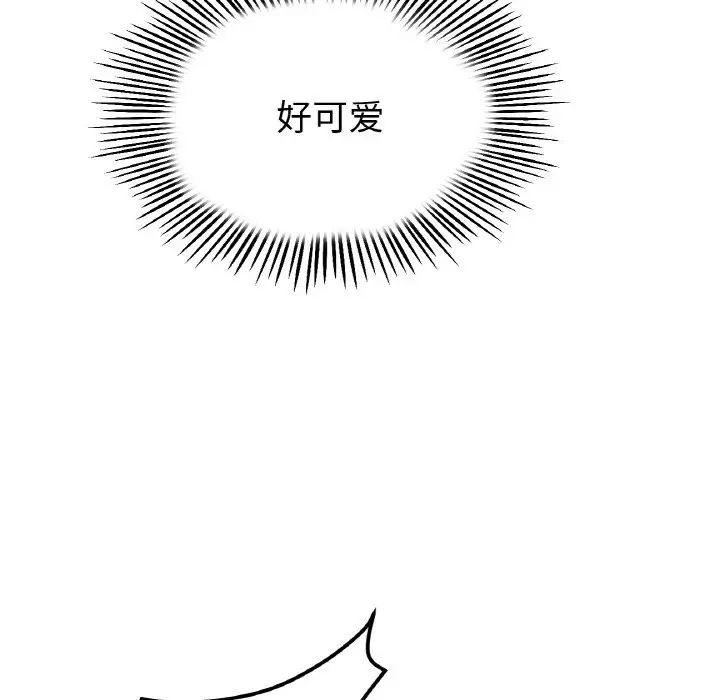 當初戀變成繼母第45話