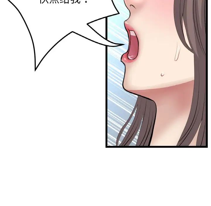 當初戀變成繼母第45話