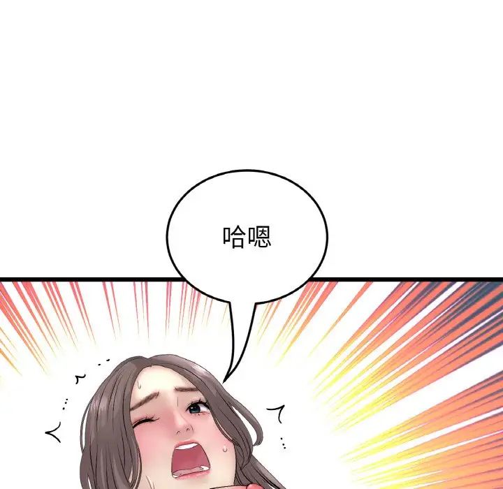 当初恋变成继母第45话