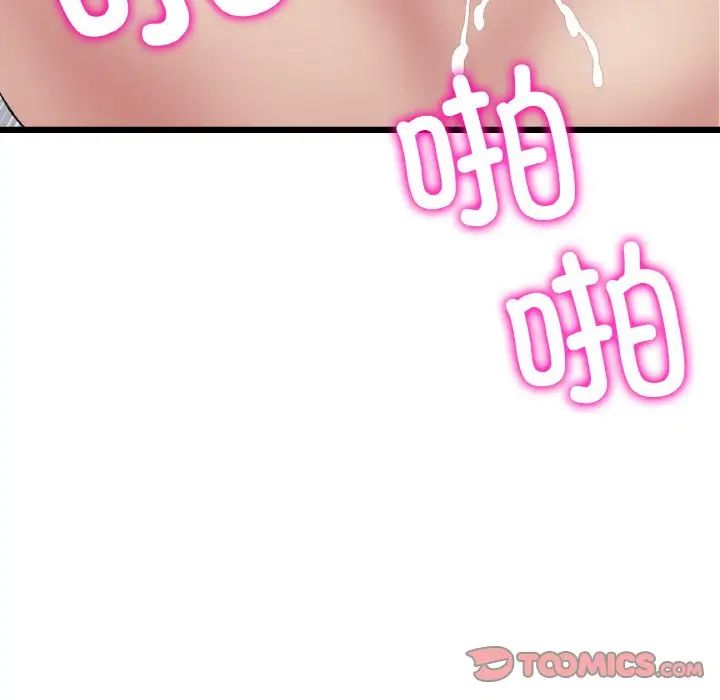 當初戀變成繼母第45話