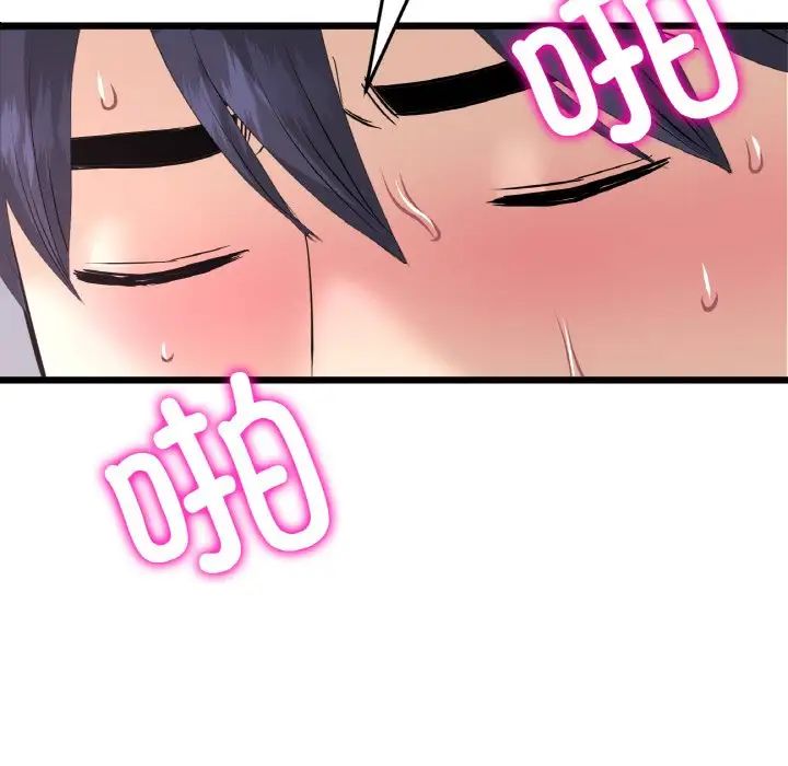 當初戀變成繼母第45話