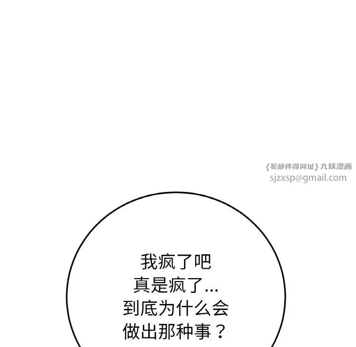 當初戀變成繼母第45話