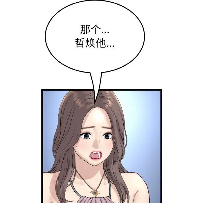 当初恋变成继母第45话