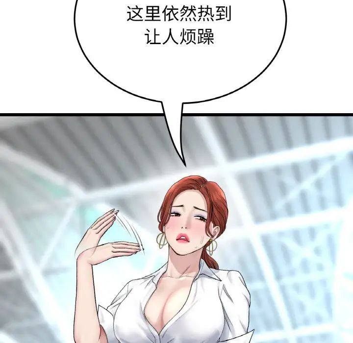 當初戀變成繼母第45話