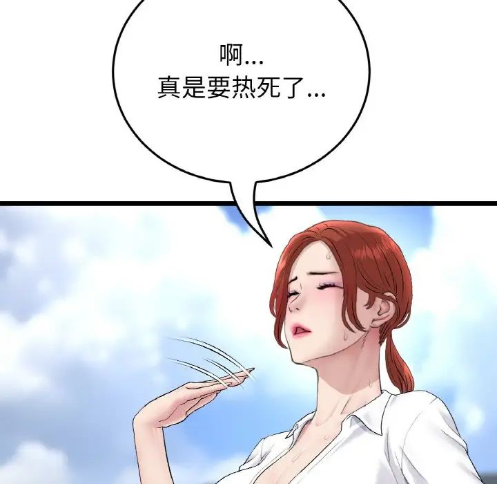 當初戀變成繼母第46話