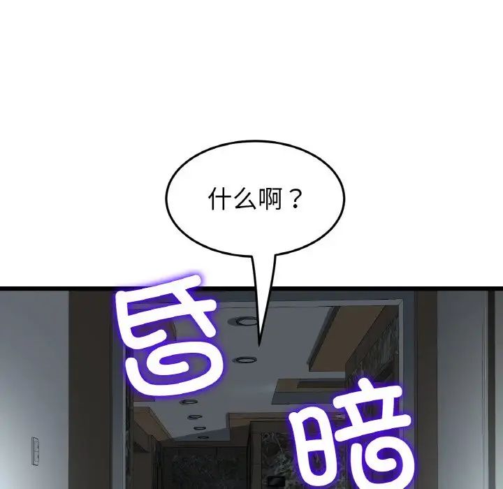 当初恋变成继母第46话