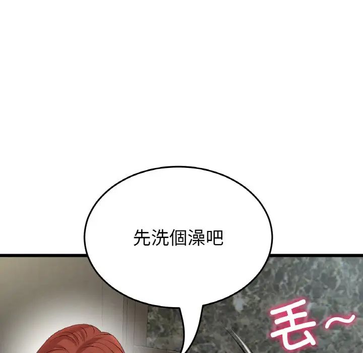 当初恋变成继母第46话
