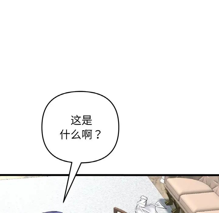 當初戀變成繼母第46話