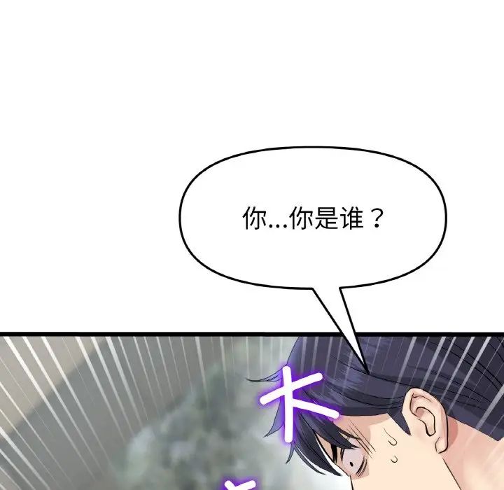 當初戀變成繼母第46話