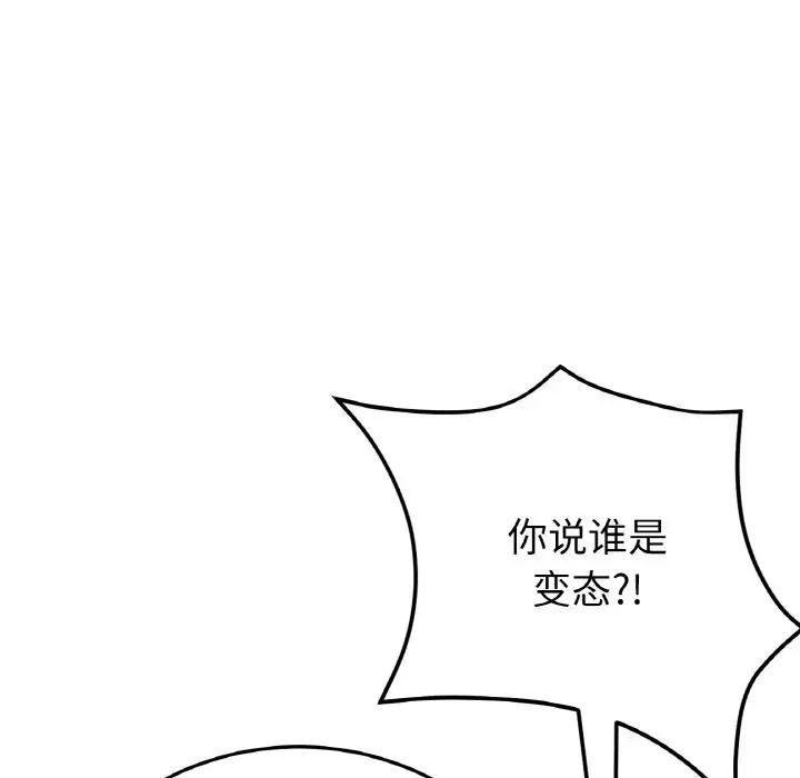 当初恋变成继母第46话