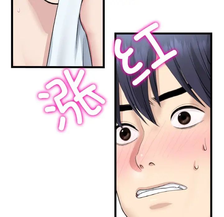 當初戀變成繼母第46話