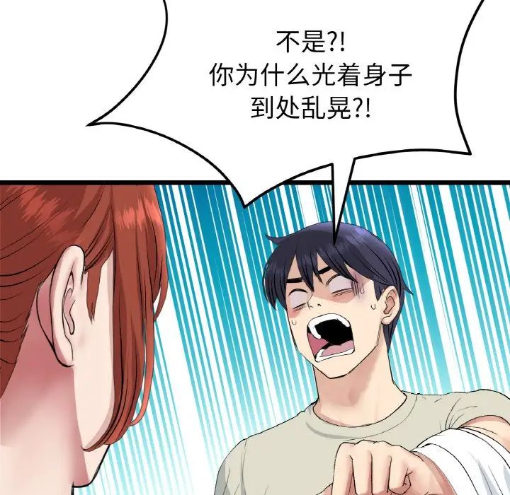 当初恋变成继母第46话