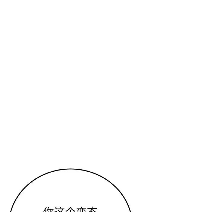 當初戀變成繼母第46話