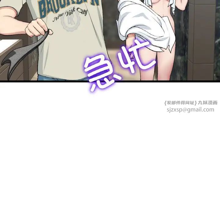 當初戀變成繼母第46話