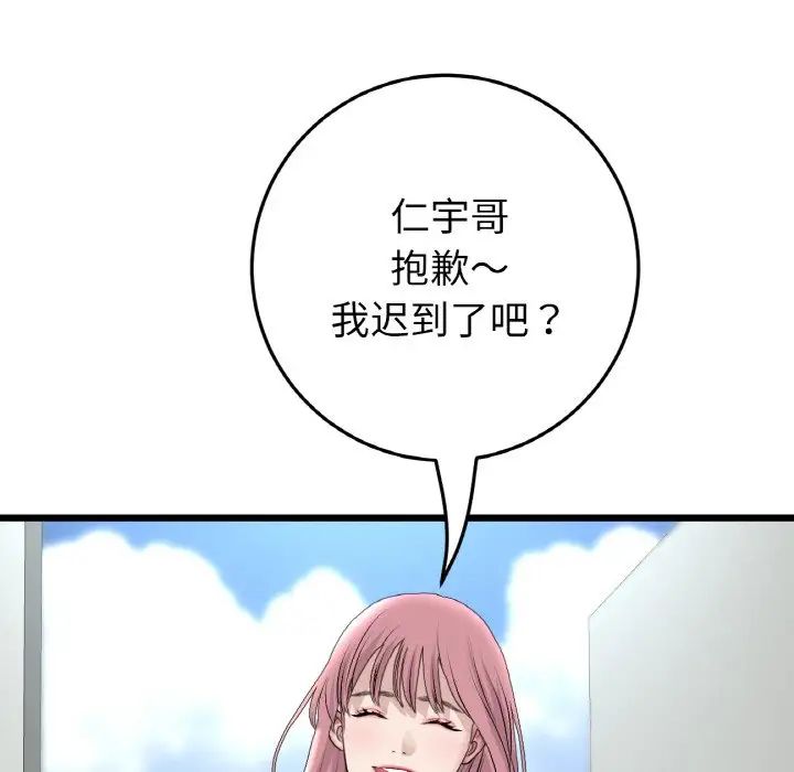 當初戀變成繼母第46話