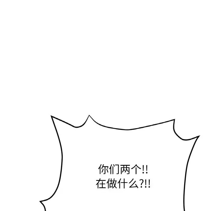 當初戀變成繼母第46話