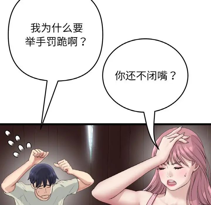 当初恋变成继母第46话