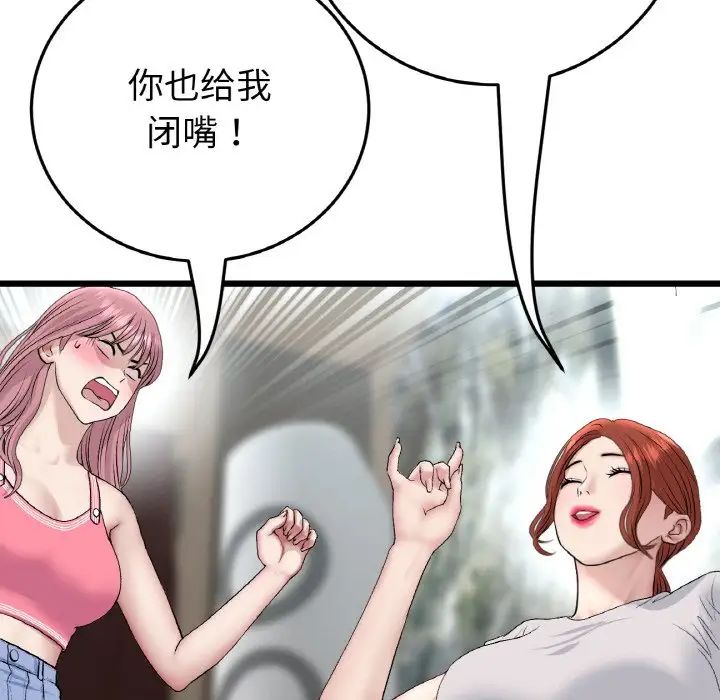 當初戀變成繼母第46話