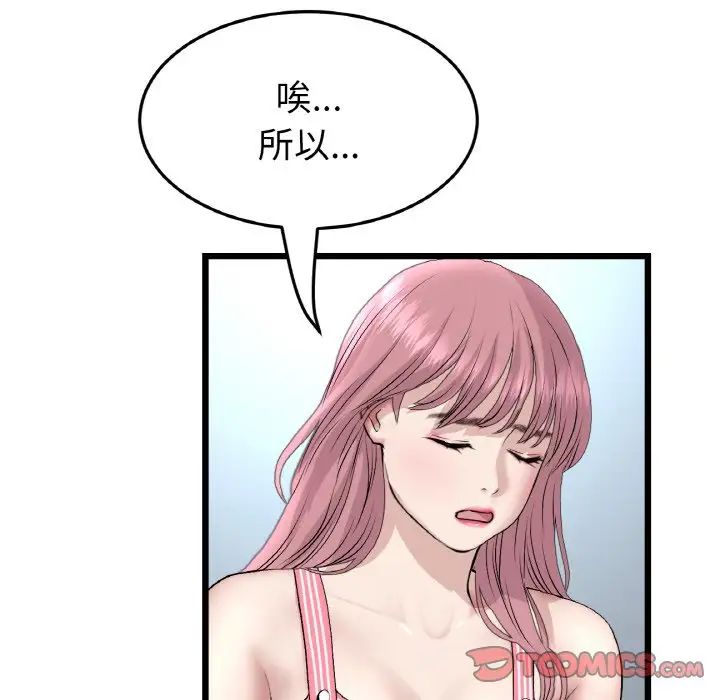 当初恋变成继母第46话