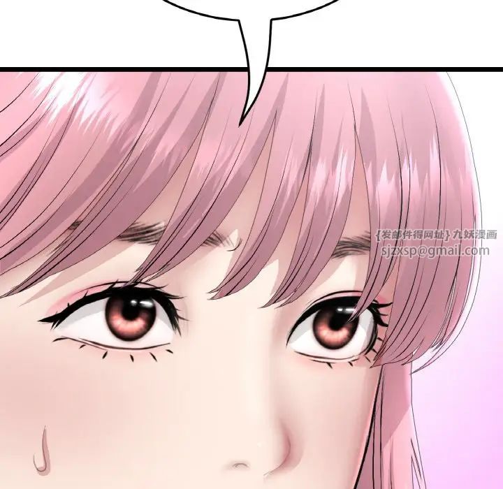 當初戀變成繼母第46話