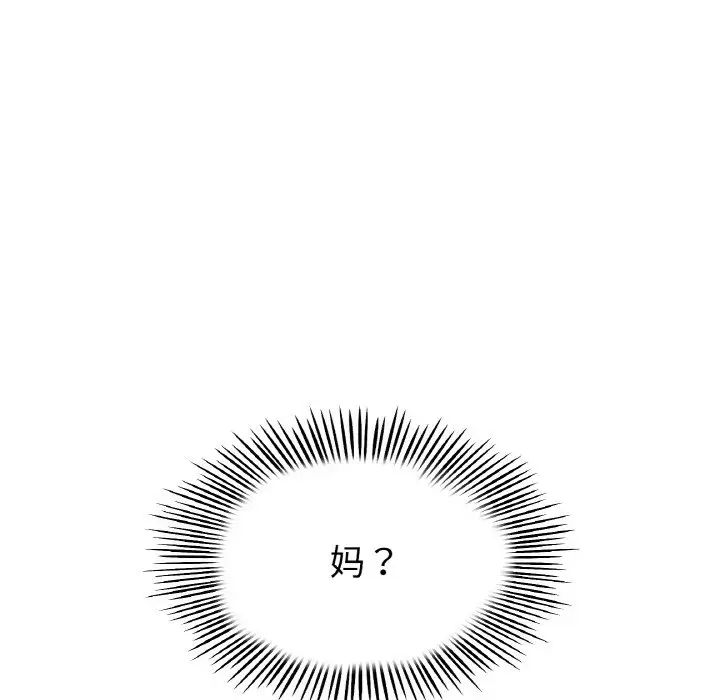 当初恋变成继母第46话