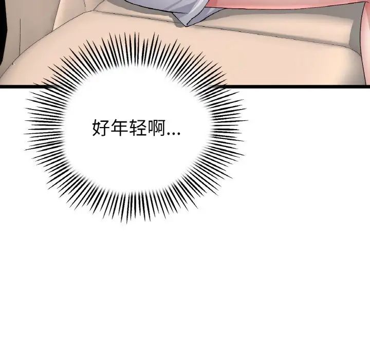 当初恋变成继母第46话