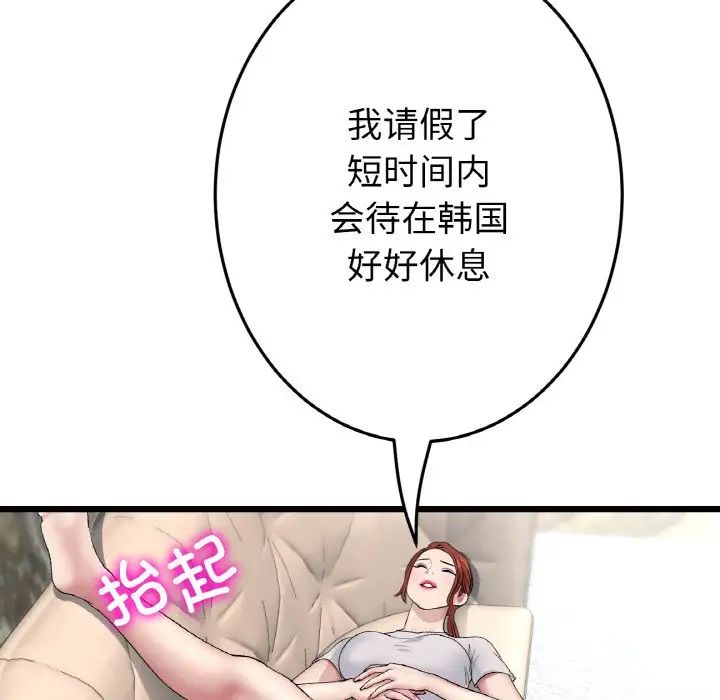 當初戀變成繼母第46話