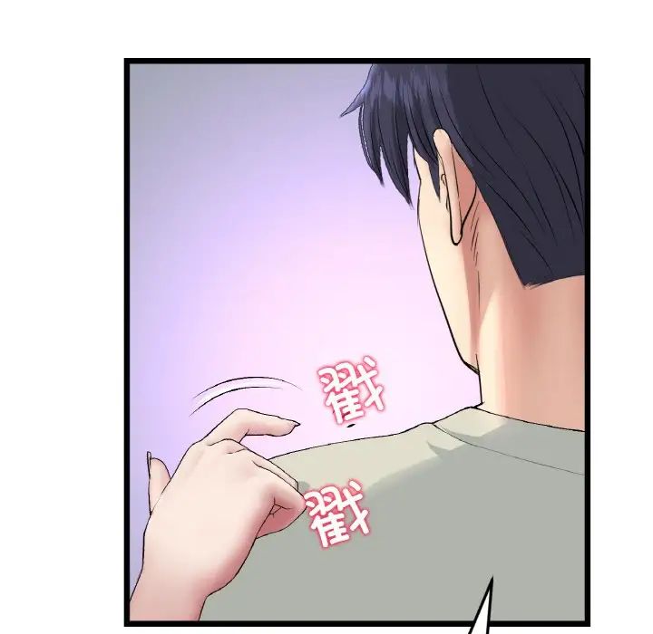 當初戀變成繼母第46話