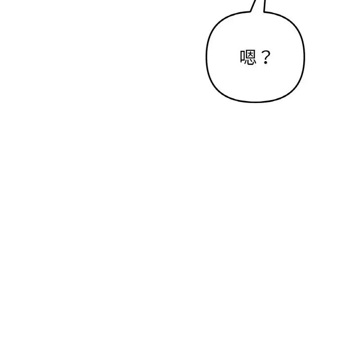 當初戀變成繼母第46話