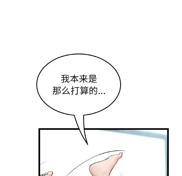 当初恋变成继母第46话