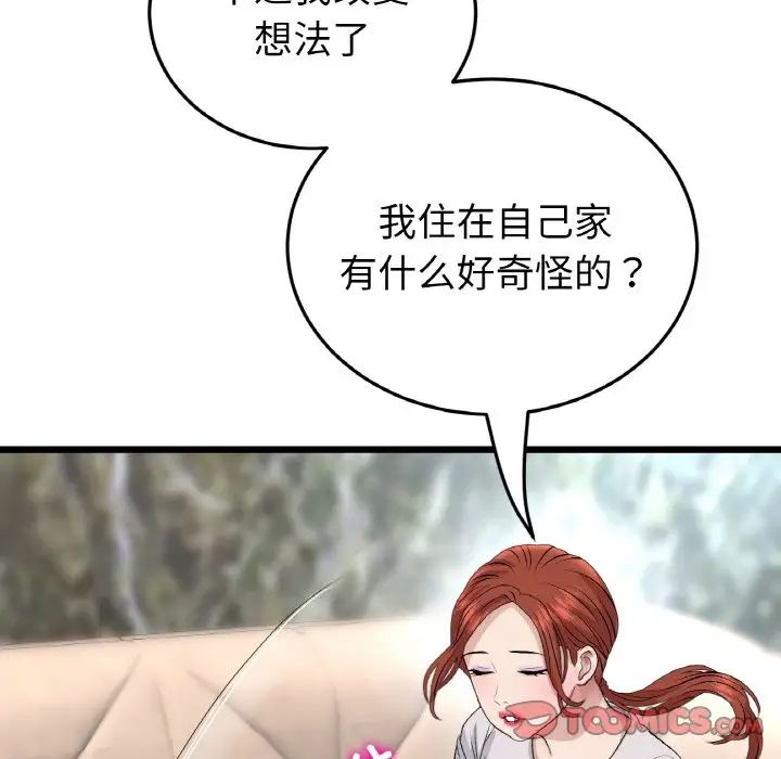 当初恋变成继母第46话