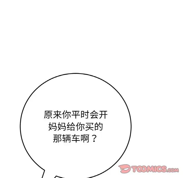 当初恋变成继母第46话