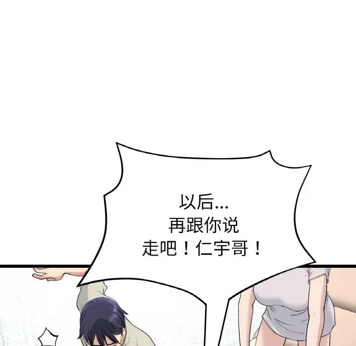 當初戀變成繼母第46話